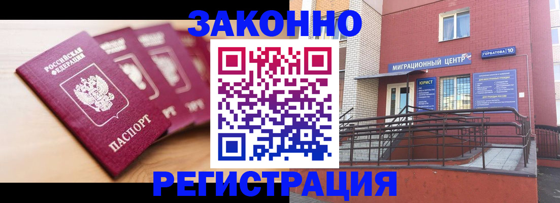 прописка от собственника в Великих Луках